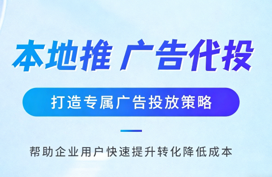 贵阳多门店连锁品牌如何统一做同城推广运营?